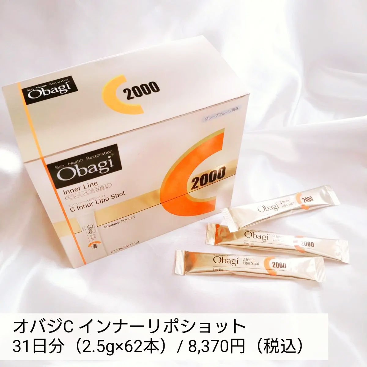 インナーリポショット/オバジ/美容サプリメントを使ったクチコミ（2枚目）