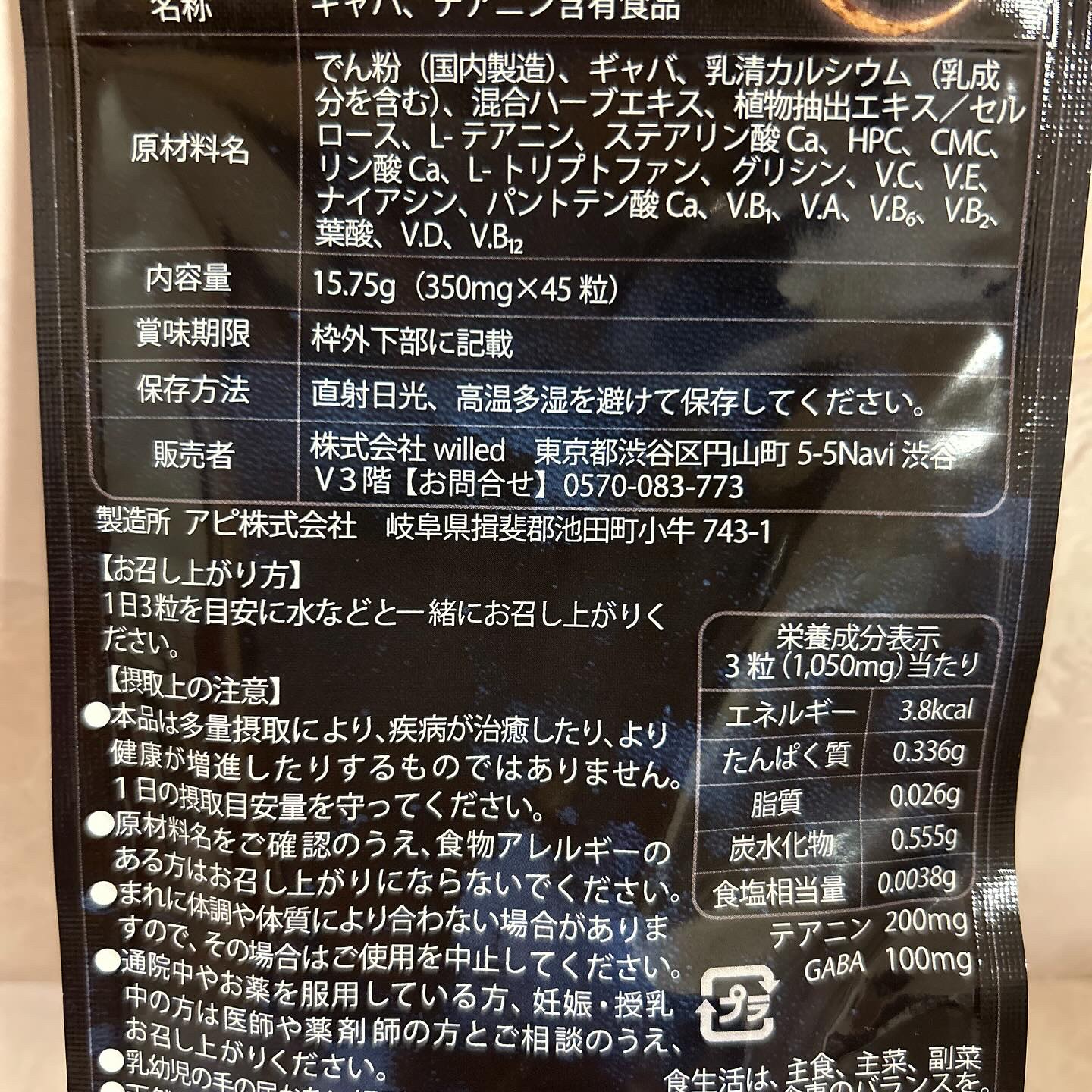 グッスリウム/グッスリウム/健康サプリメントを使ったクチコミ（3枚目）