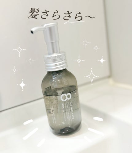 エイトザタラソ バランシングセラム&スムースリペア 美容液オイル/エイトザタラソ/ヘアオイルを使ったクチコミ(1枚目)