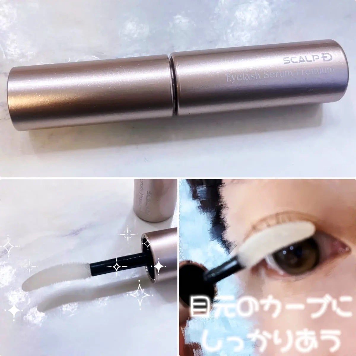 スカルプD アイラッシュセラム プレミアム/アンファー(スカルプD)/まつげ美容液を使ったクチコミ(2枚目)