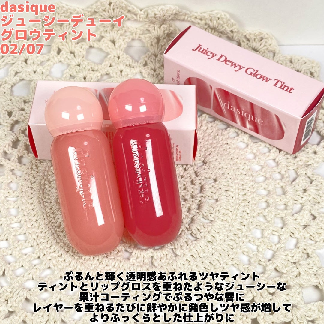 ジューシーデューイグロウティント/dasique/リップティントを使ったクチコミ(2枚目)