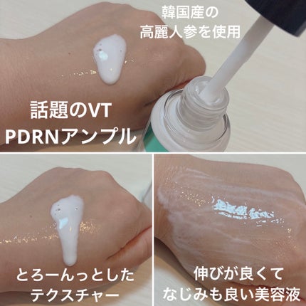 リードルショット300/VT/美容液を使ったクチコミ(3枚目)