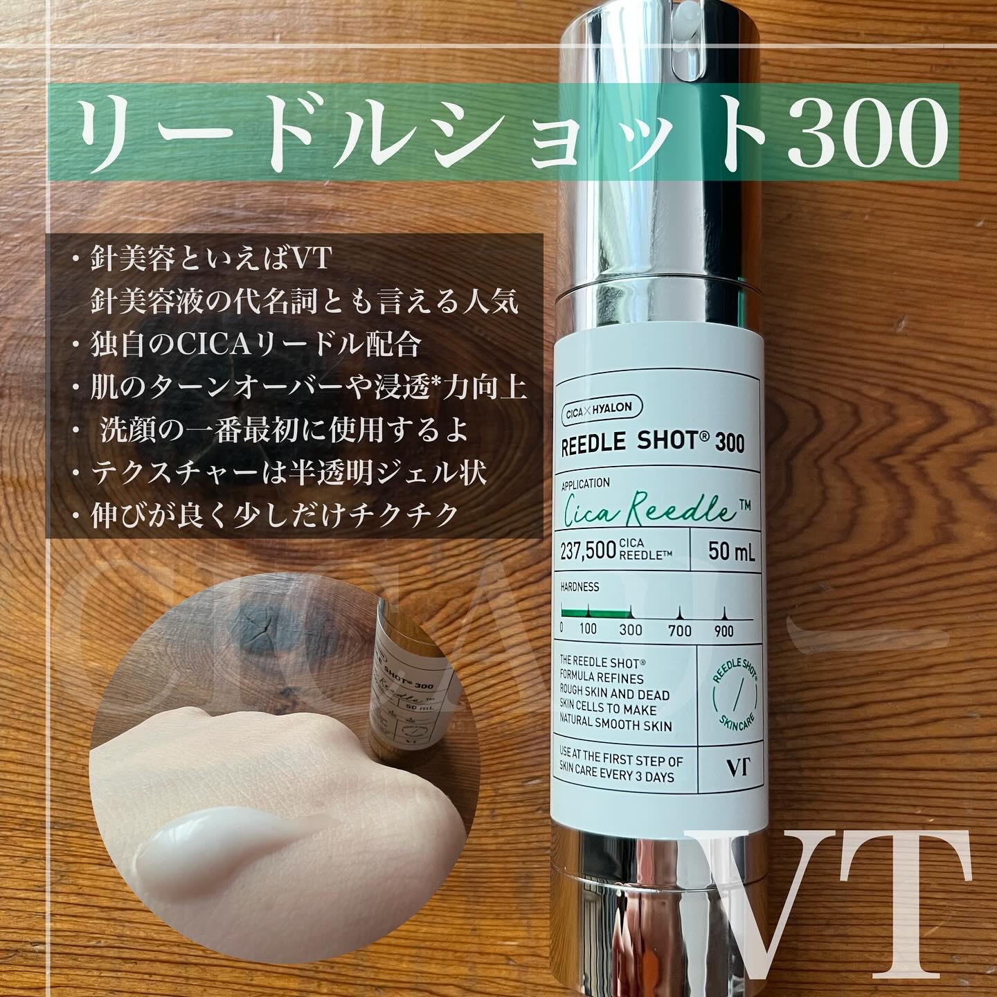 リードルショット300/VT/美容液を使ったクチコミ（2枚目）