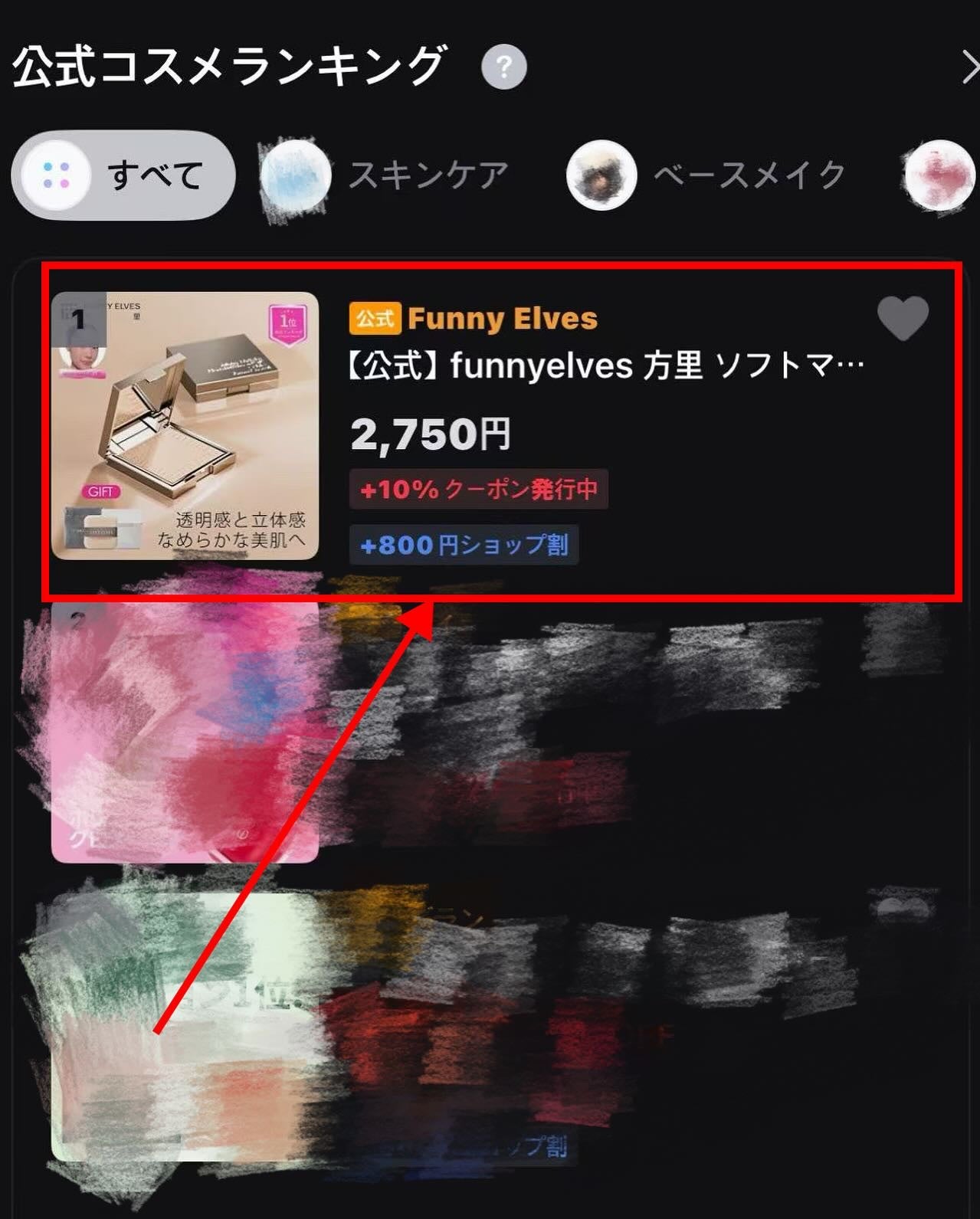 FUNNY ELVES on LIPS ãðFUNNYELEVSQoo10ã³ã¹ã¡éšéã1äœç²åŸãðãã€ã..ãïŒ2æç®ïŒ