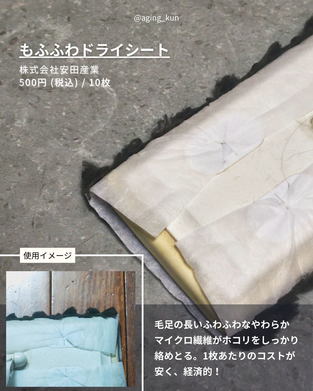 を使ったクチコミ（2枚目）