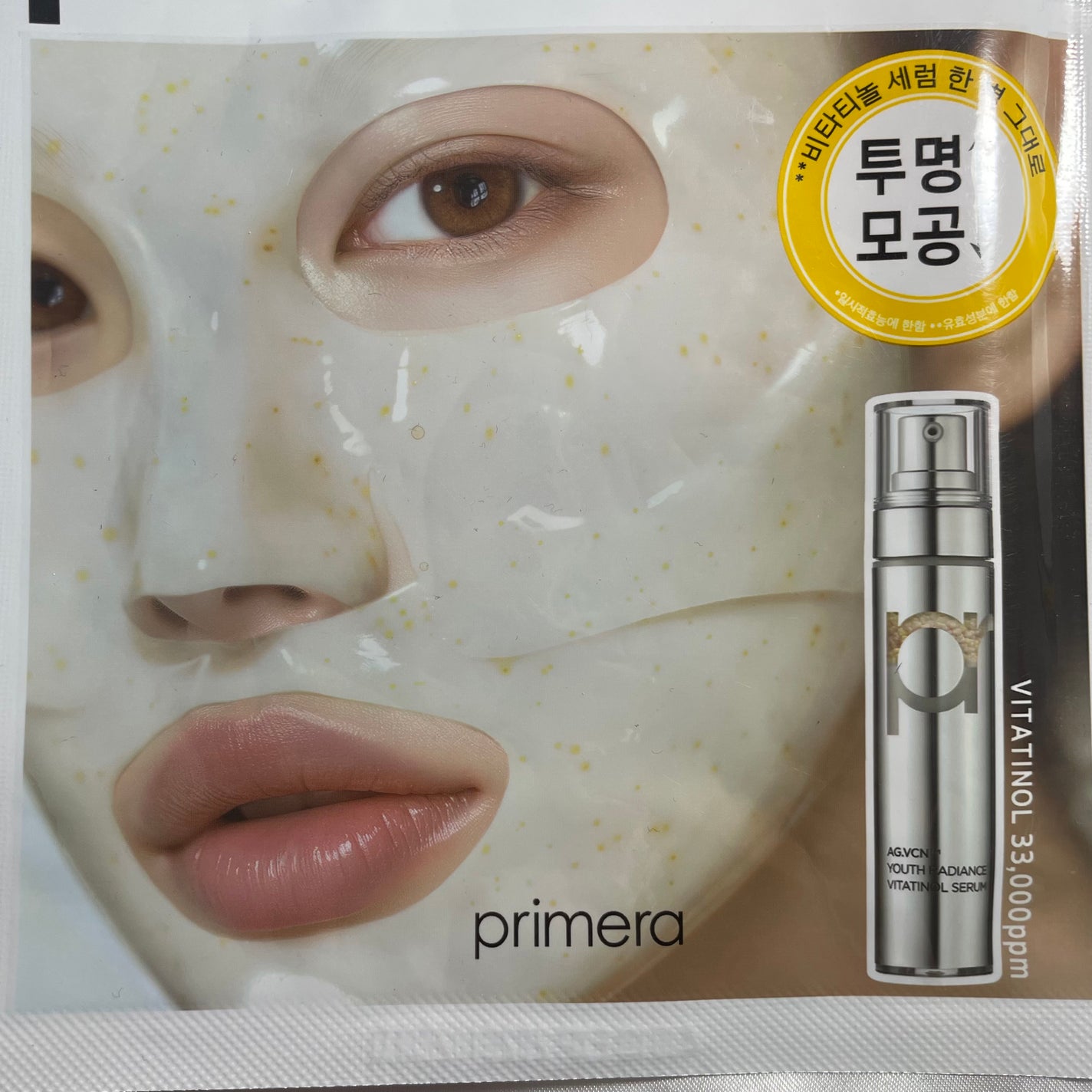 ビタチノールセラム メガショット ゲルマスク/primera/シートマスク・パックを使ったクチコミ(2枚目)