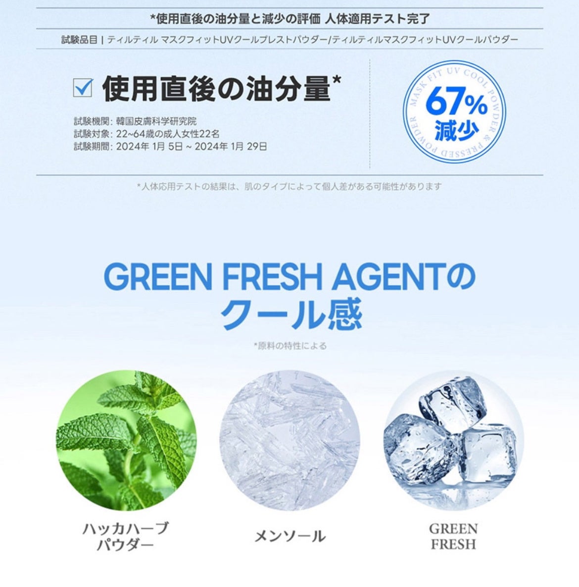 マスクフィットUVクールパウダー/TIRTIR(ティルティル)/ルースパウダーを使ったクチコミ(5枚目)