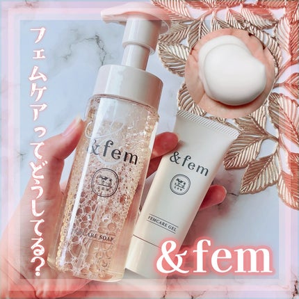 アンドフェム フェムケア泡ソープ/&fem/デリケートゾーンケアを使ったクチコミ(1枚目)