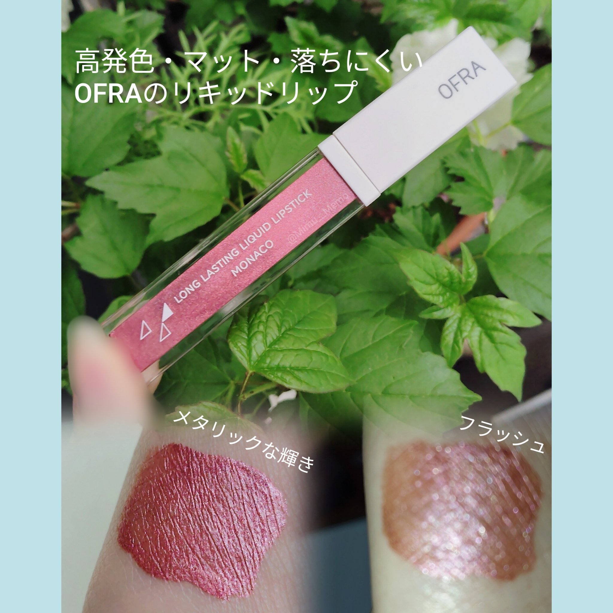 Long Lasting Liquid Lipstick/Ofra Cosmetics/口紅を使ったクチコミ（1枚目）