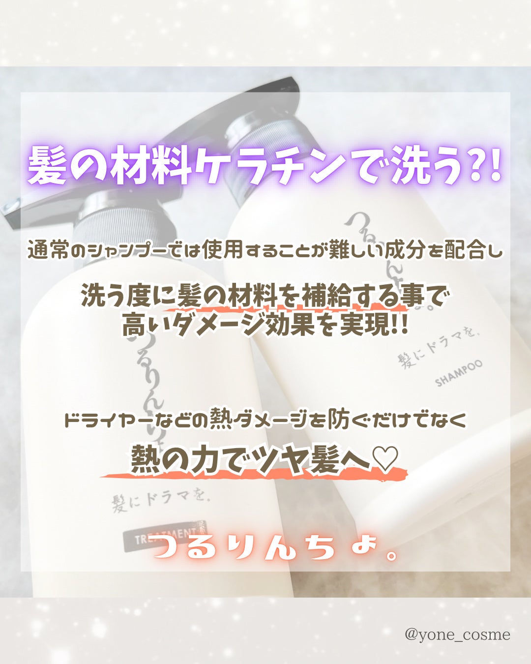 つるりんちょ シャンプー / トリートメント/つるりんちょ/市販シャンプーを使ったクチコミ(2枚目)