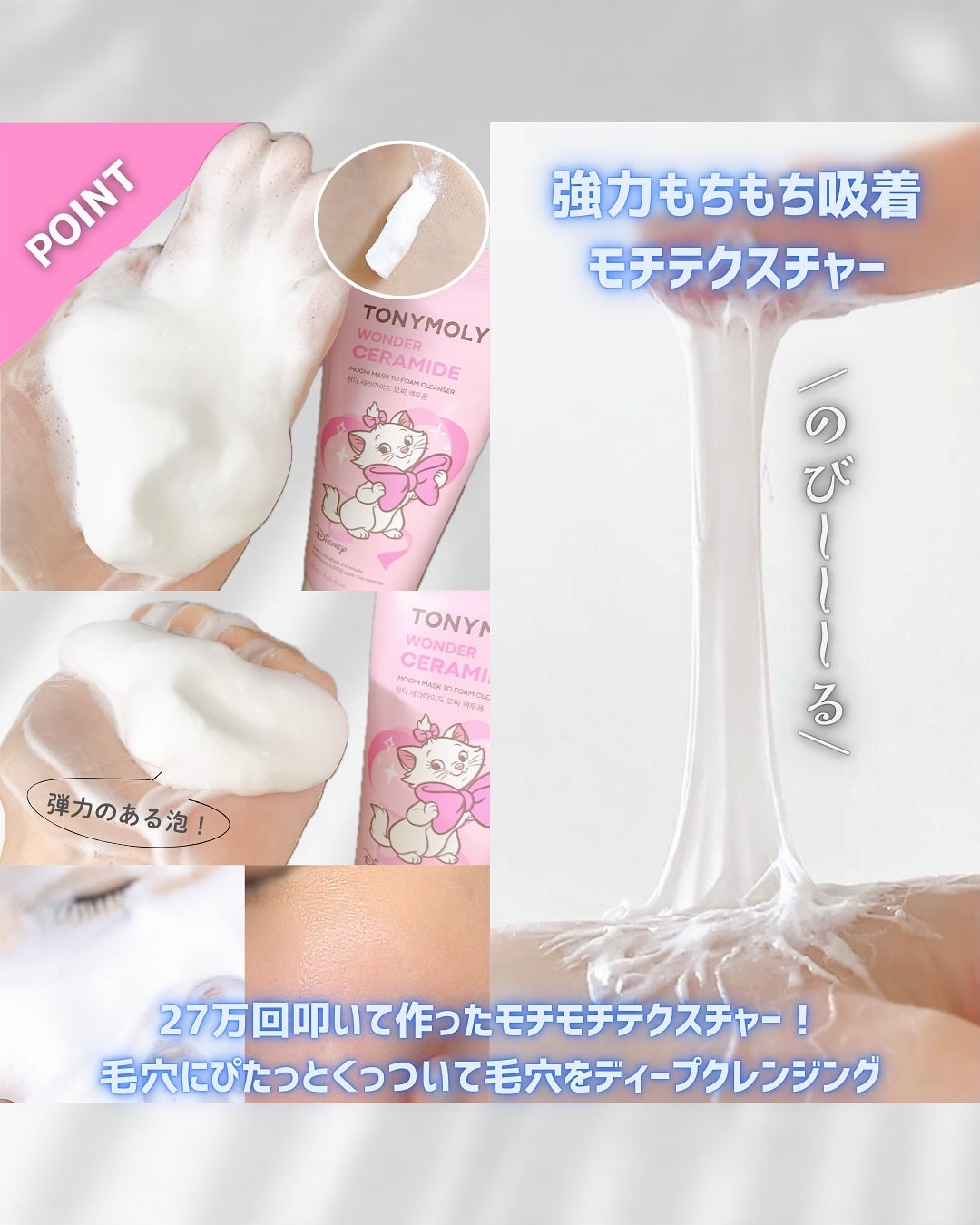 モチマスク トゥ フォーム クレンザー/TONYMOLY/洗顔フォームを使ったクチコミ(3枚目)