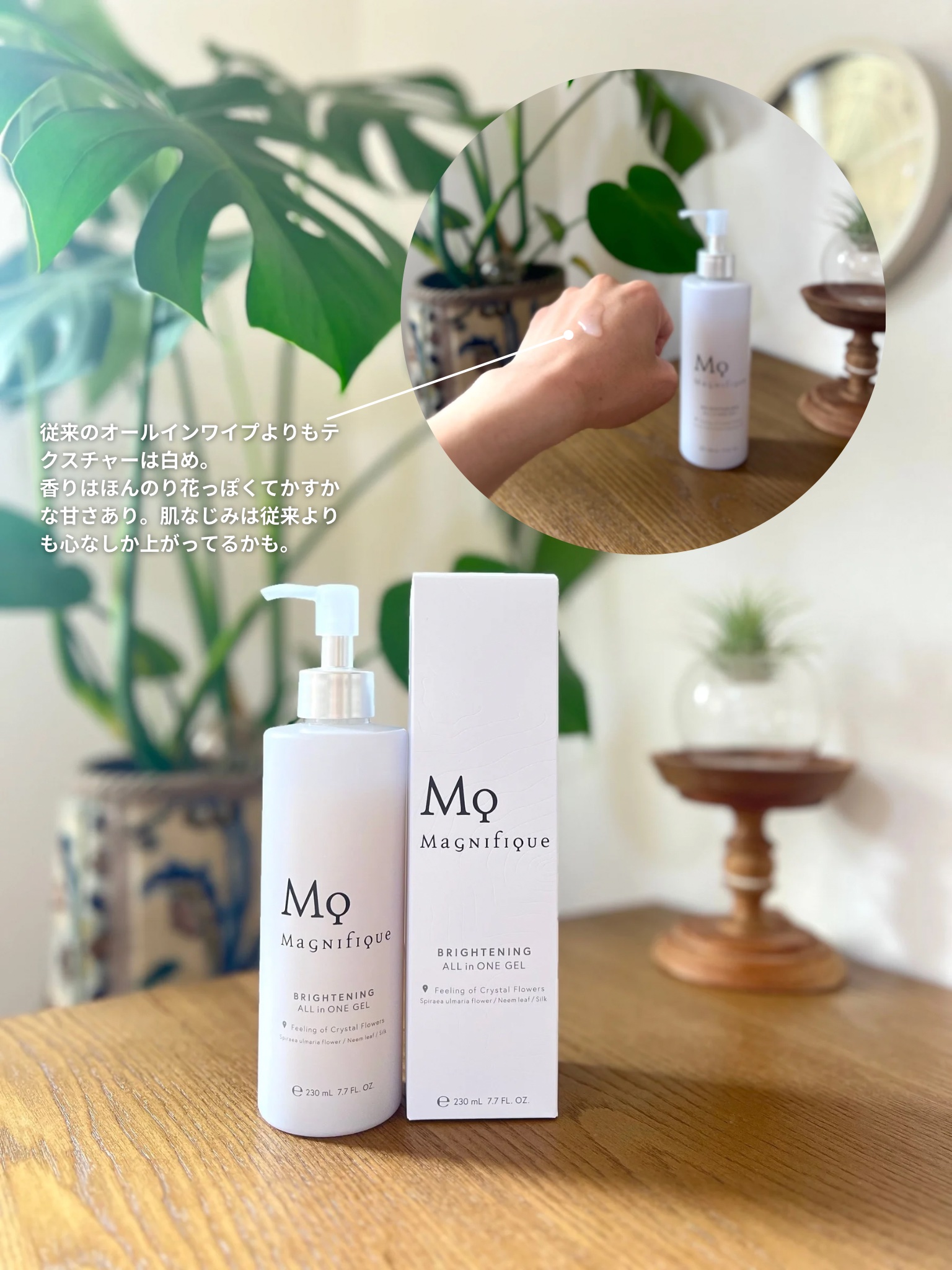 マニフィーク ブライトニング ジェル/マニフィーク/オールインワン化粧品を使ったクチコミ（3枚目）