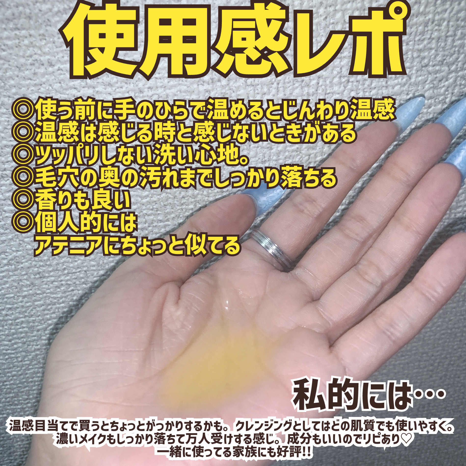 5番 白玉グルタチオンCアロママッサージクレンジング/numbuzin/オイルクレンジングを使ったクチコミ（2枚目）