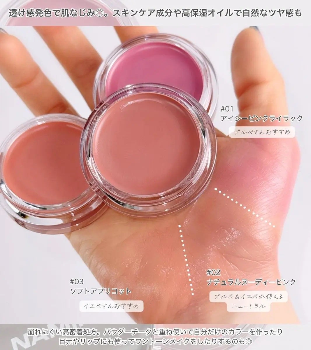 ネーミング ソフティクリームブラッシュ/NAMING./ジェル・クリームチークを使ったクチコミ(2枚目)