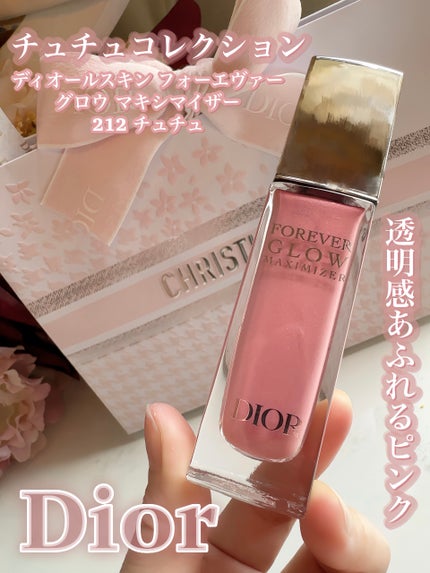 ディオール アディクト リップ マキシマイザー/Dior/リップグロスを使ったクチコミ(4枚目)