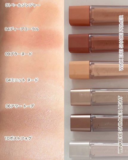 ウインク アイ シェード プライマー/Javin De Seoul/リキッドアイシャドウを使ったクチコミ(5枚目)