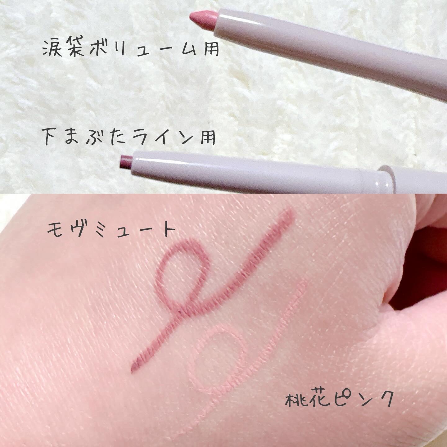 ウォータープルーフ スリム アイライナー/Tooq/ジェルアイライナーを使ったクチコミ（3枚目）