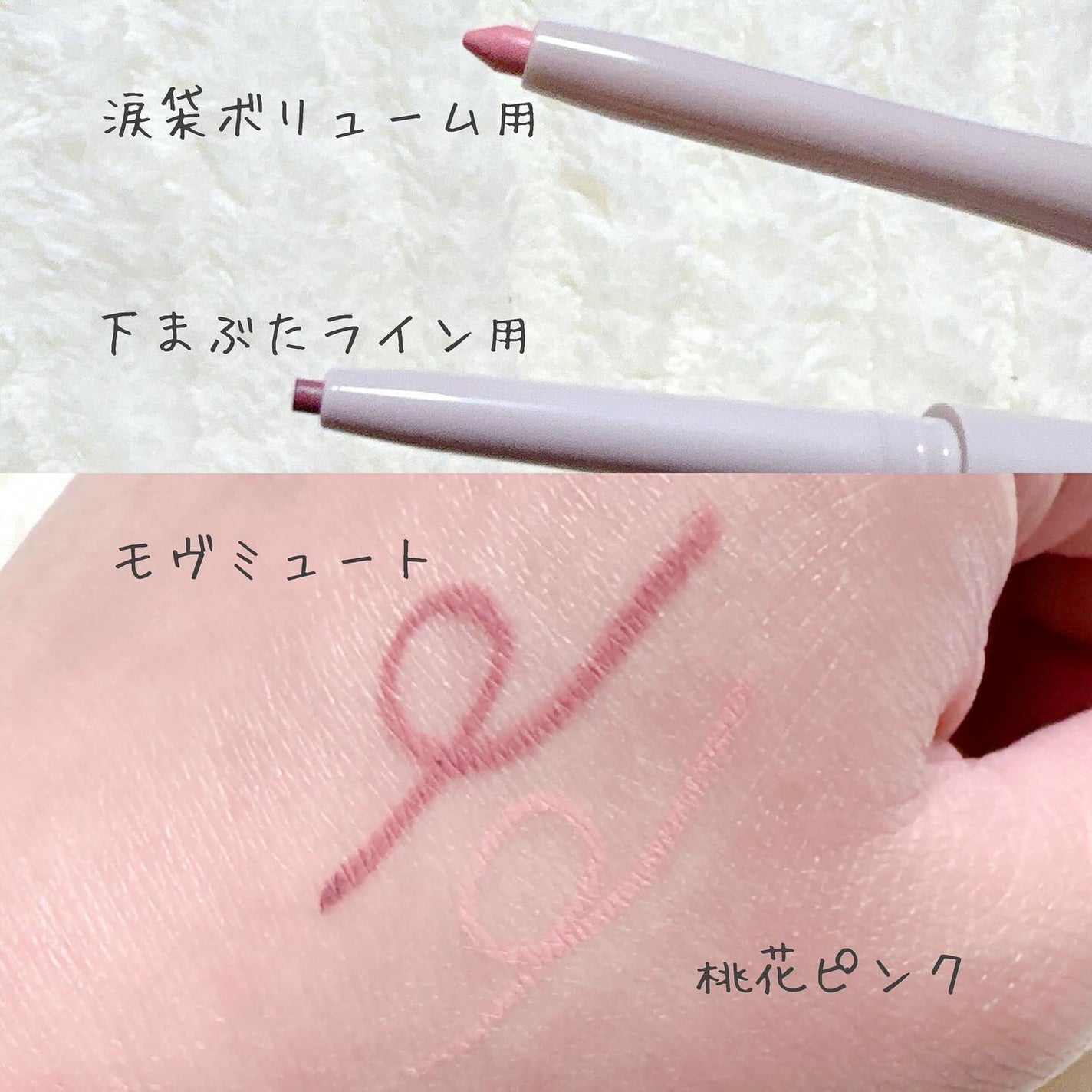 ウォータープルーフ スリム アイライナー/Tooq/ジェルアイライナーを使ったクチコミ(3枚目)