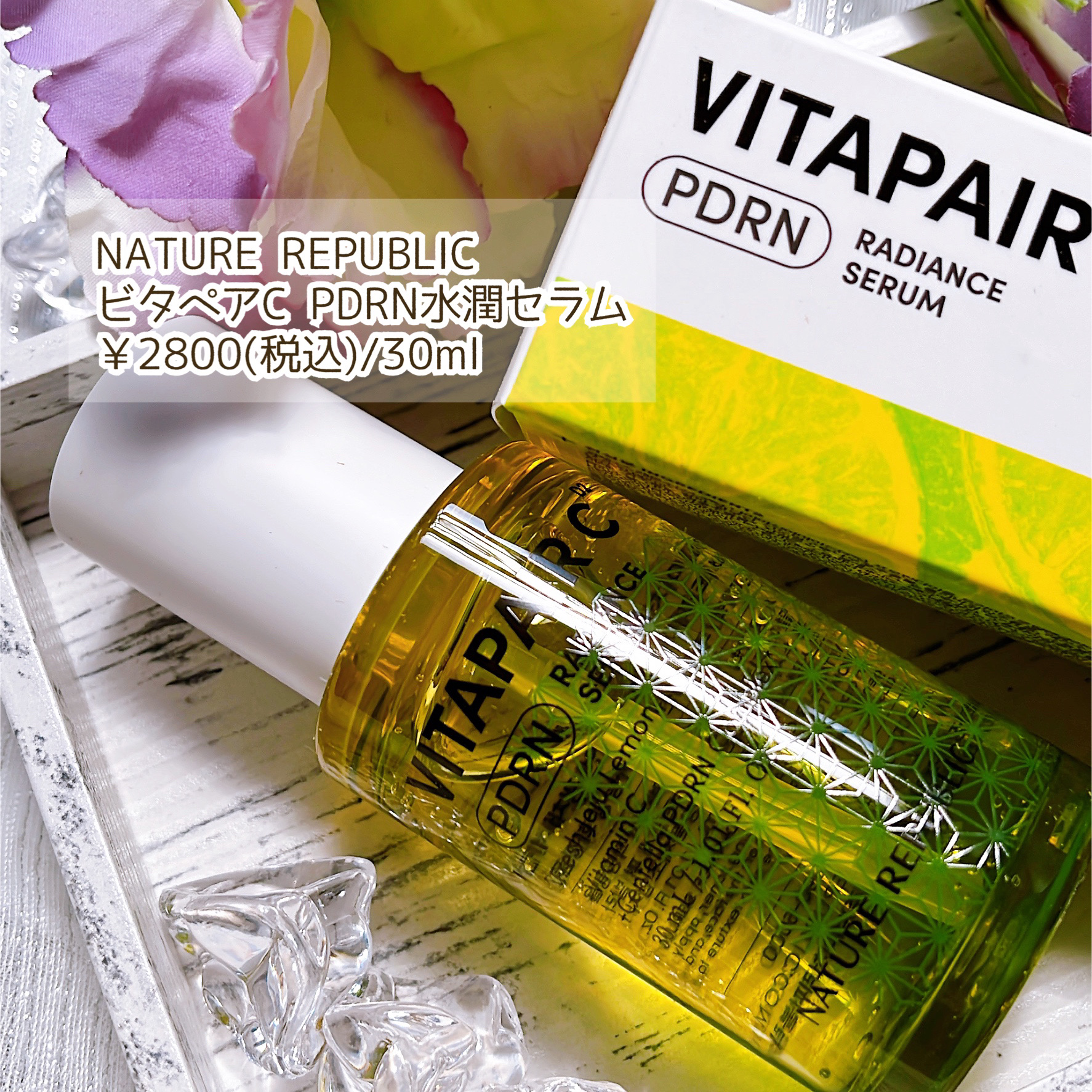 ビタペアCPDRN水潤セラム/ネイチャーリパブリック/美容液を使ったクチコミ（2枚目）