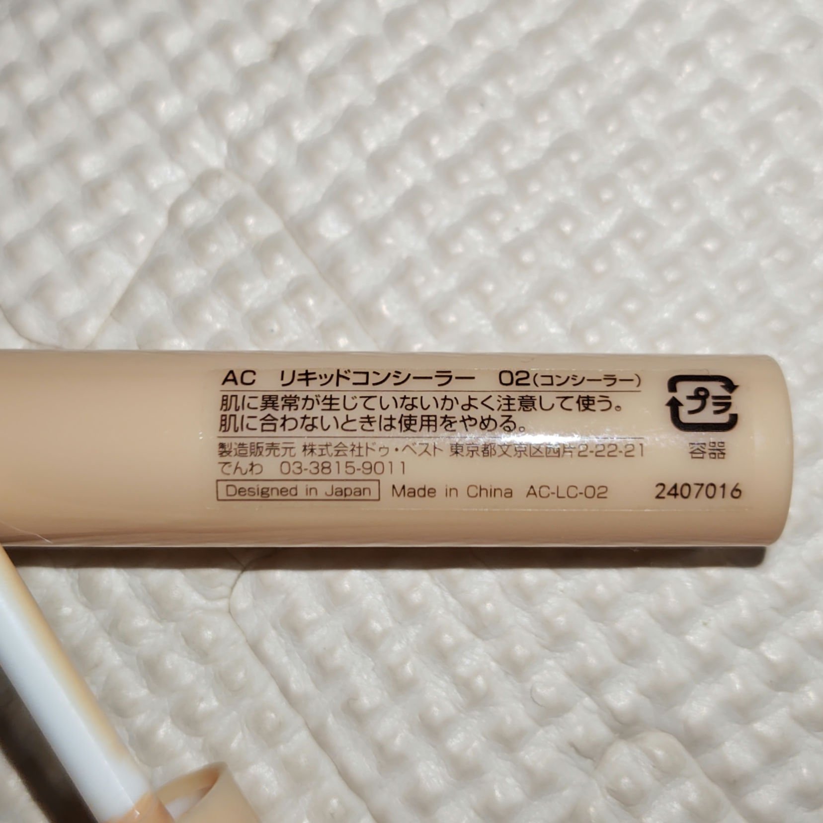 miia ハンドクリーム/DAISO/ハンドクリームを使ったクチコミ（3枚目）