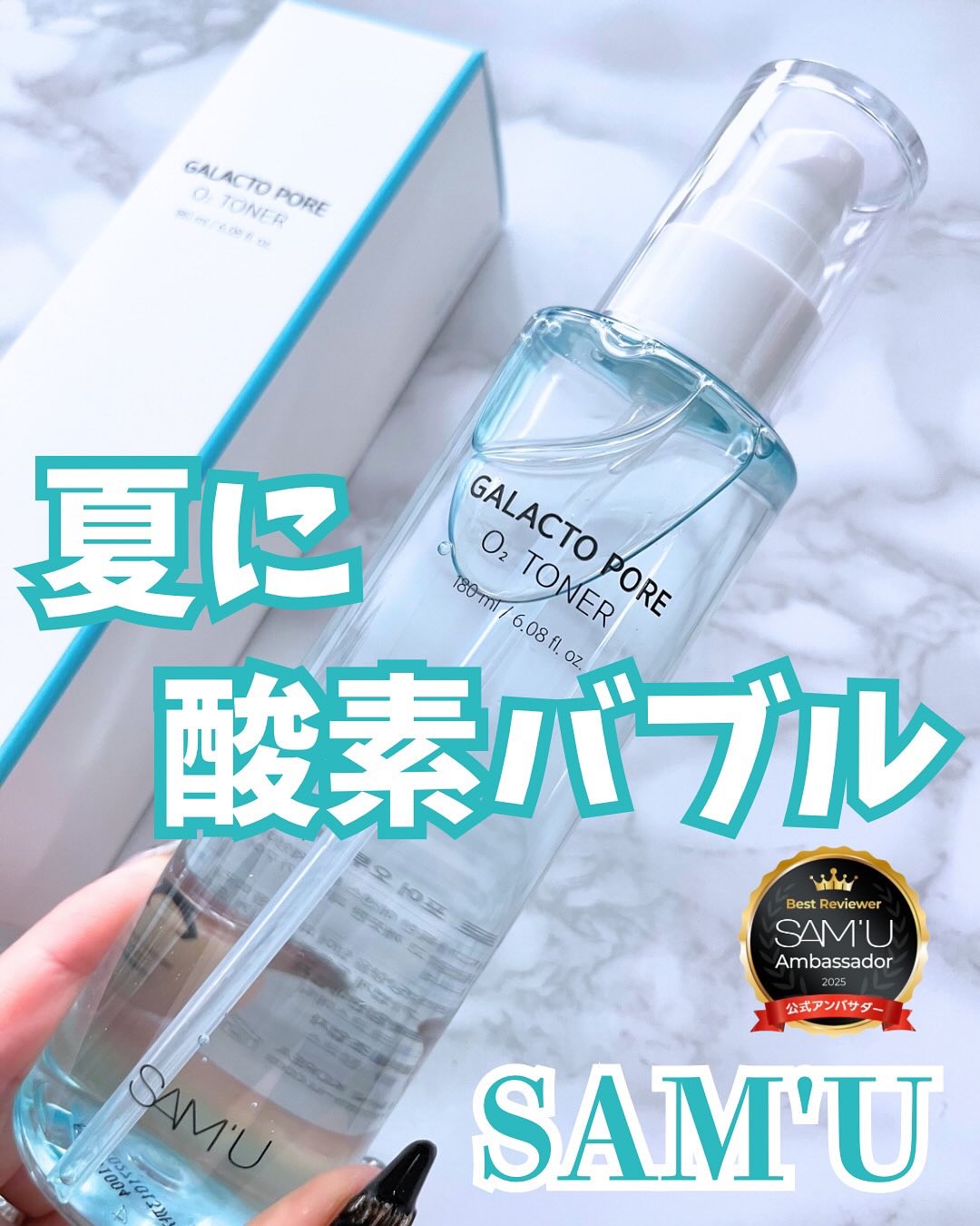 サミュ ガラクトポア オーツートナー/SAM'U/化粧水を使ったクチコミ（1枚目）