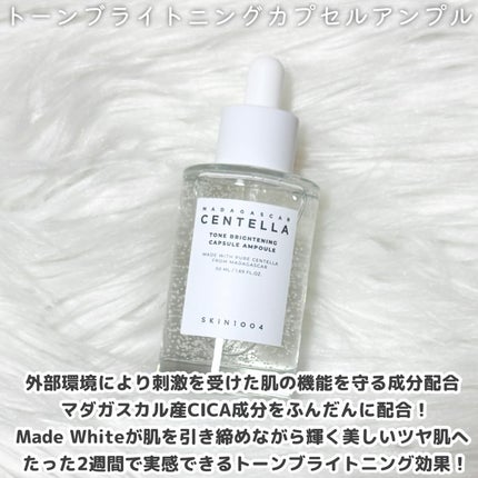 トーンブライトニング カプセルアンプル/SKIN1004/美容液を使ったクチコミ(2枚目)