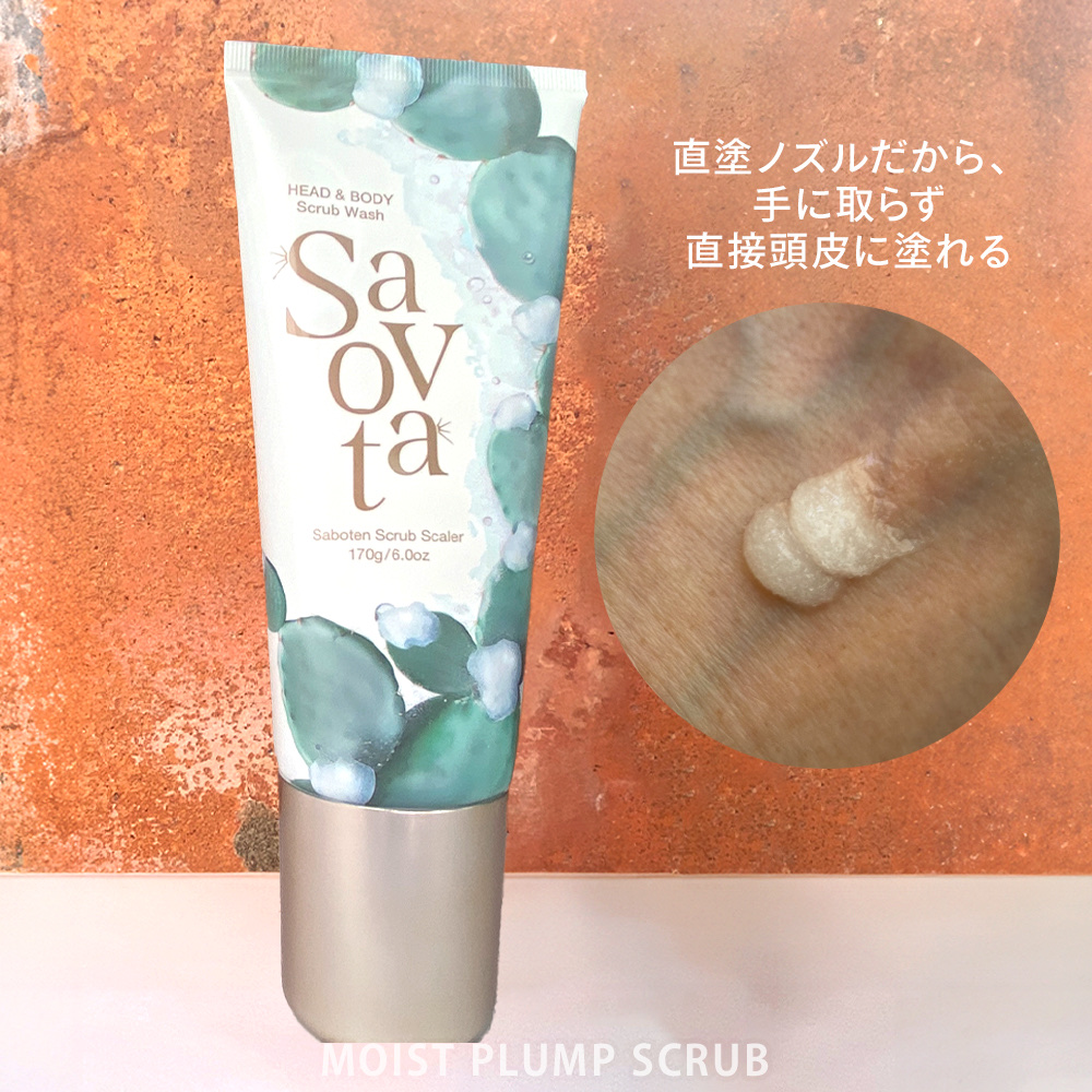 サボンドサボタ　サボテンスクラブスケーラー/Savon du Savota/ヘッドスクラブを使ったクチコミ（2枚目）