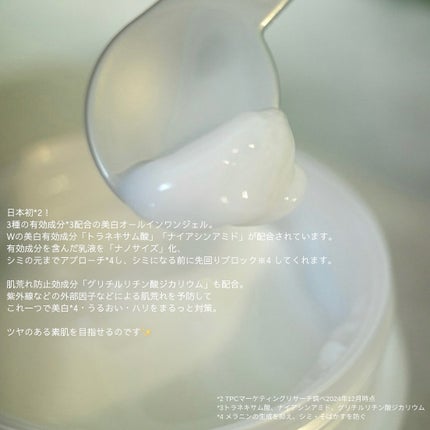 パーフェクトワン 薬用ホワイトニングジェル/パーフェクトワン/オールインワン化粧品を使ったクチコミ(2枚目)