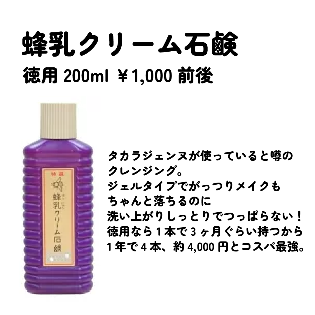 特選 蜂乳クリーム石鹸/蜂乳/その他洗顔料を使ったクチコミ（2枚目）