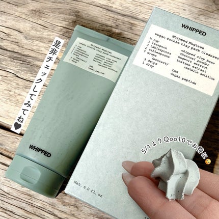 マグツリークッキークレイパッククレンザー/WHIPPED/洗顔フォームを使ったクチコミ(5枚目)