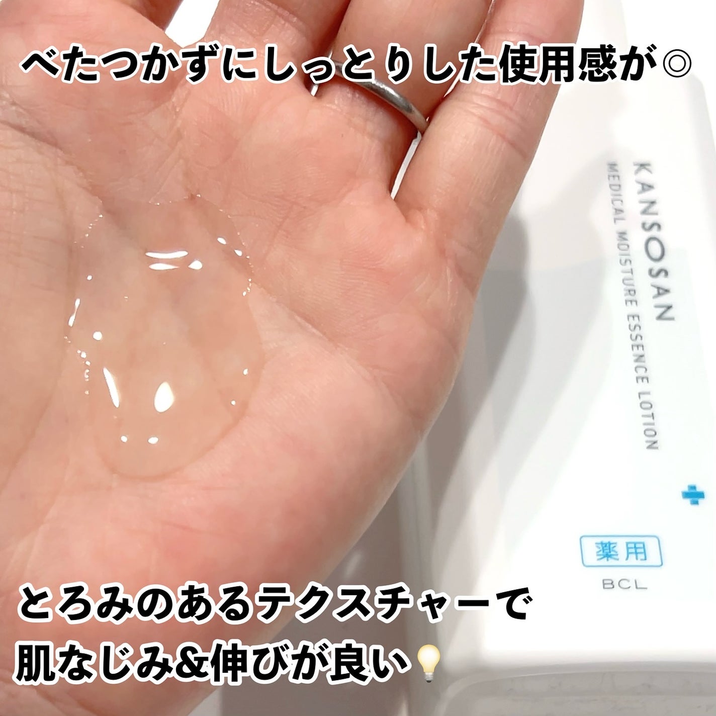 乾燥さん 薬用しっとり化粧液【医薬部外品】/乾燥さん/オールインワン化粧品を使ったクチコミ(3枚目)