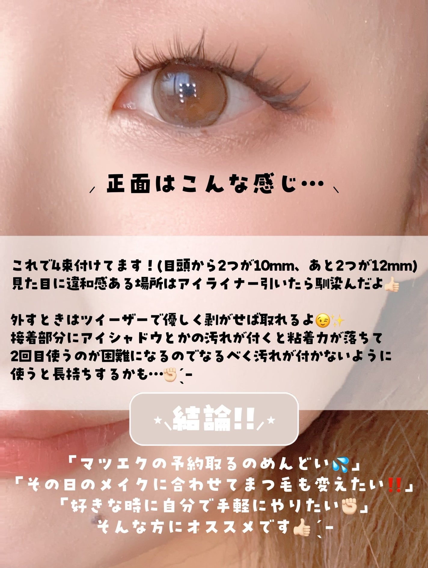 1秒まつエク/Miss eye d'or/つけまつげを使ったクチコミ(6枚目)