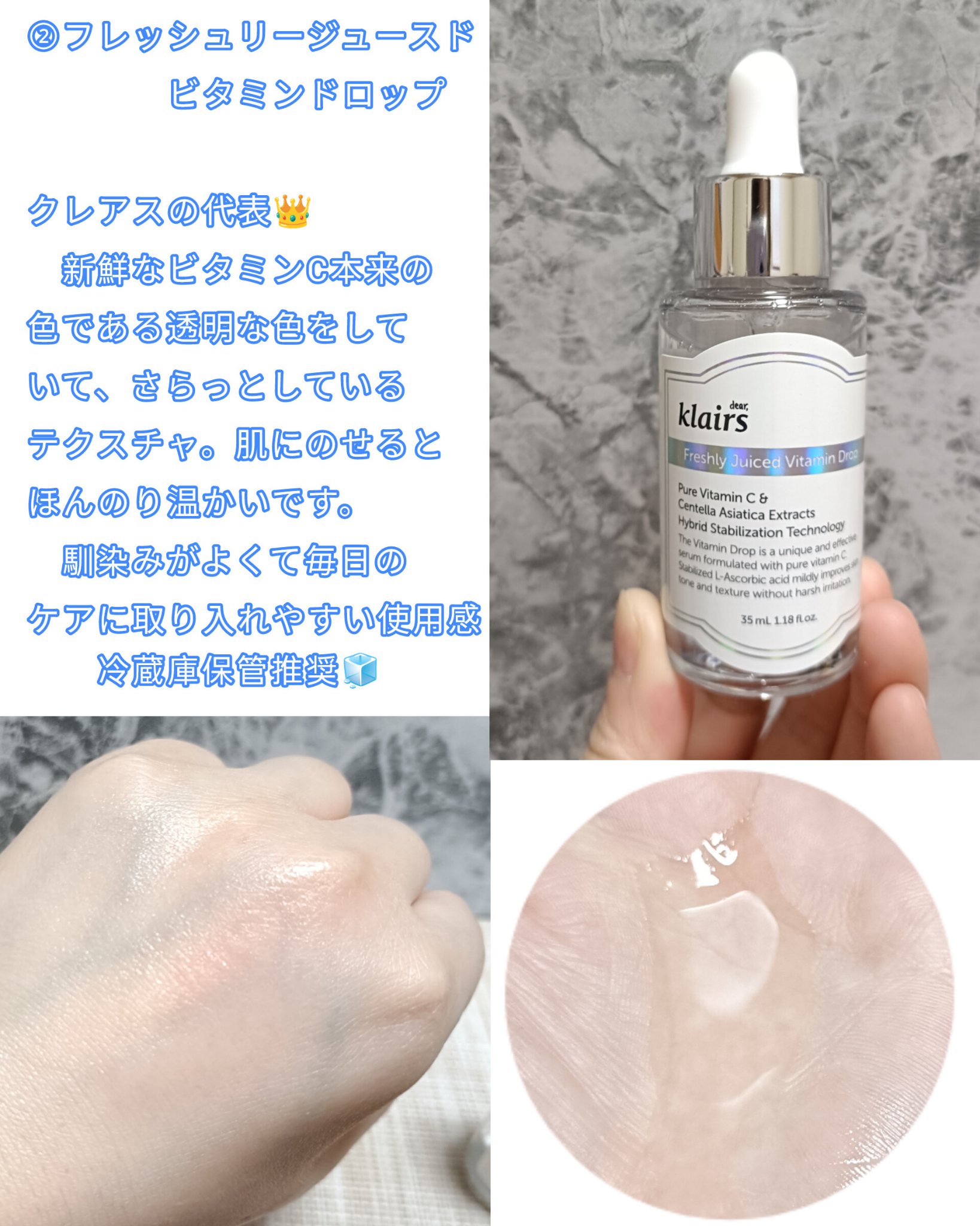 フレッシュリージュースドビタミンドロップ(35ml)/Klairs/美容液を使ったクチコミ（3枚目）