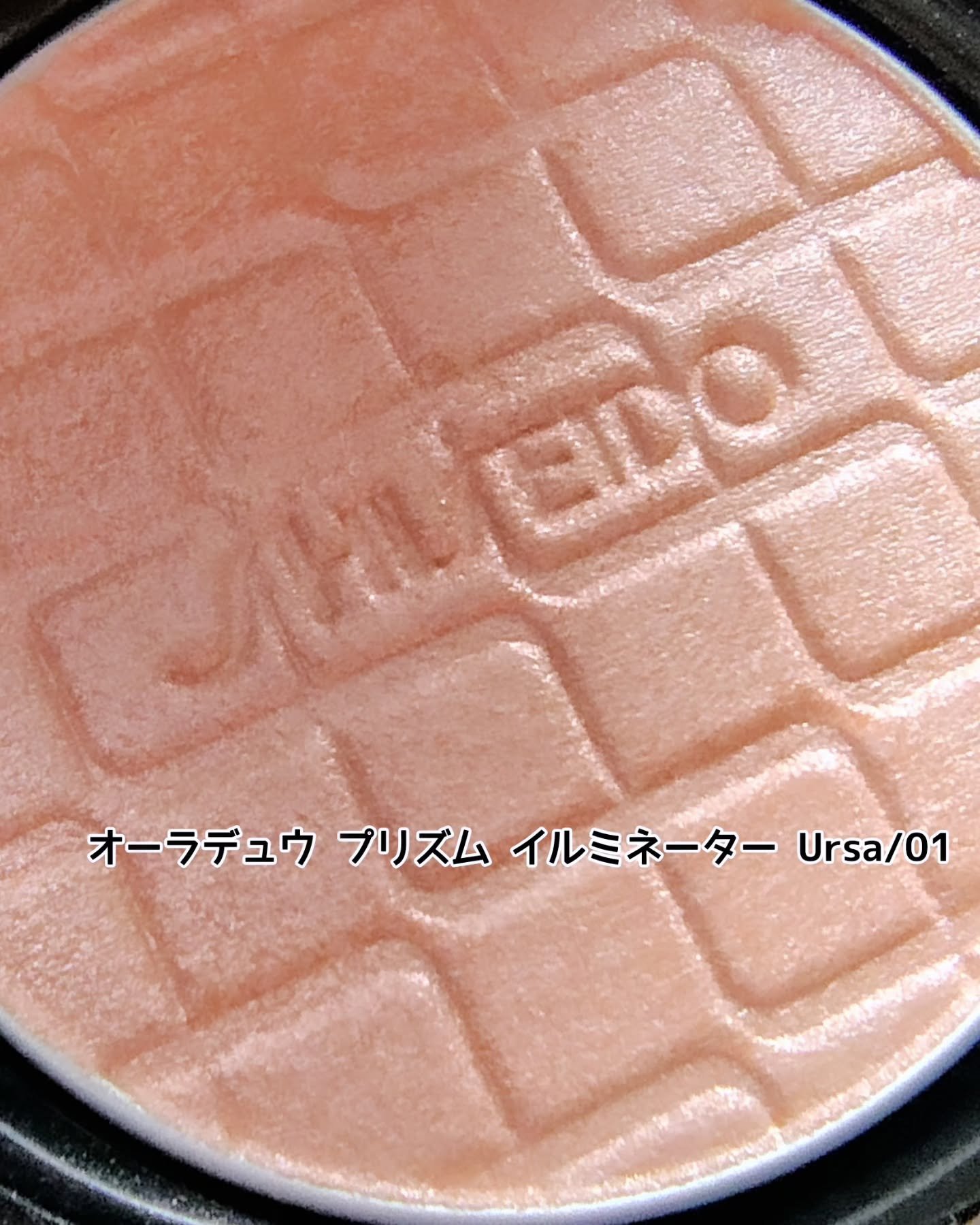 オーラデュウ プリズム イルミネーター/SHISEIDOザ・メーキャップ/プレストパウダーを使ったクチコミ（3枚目）