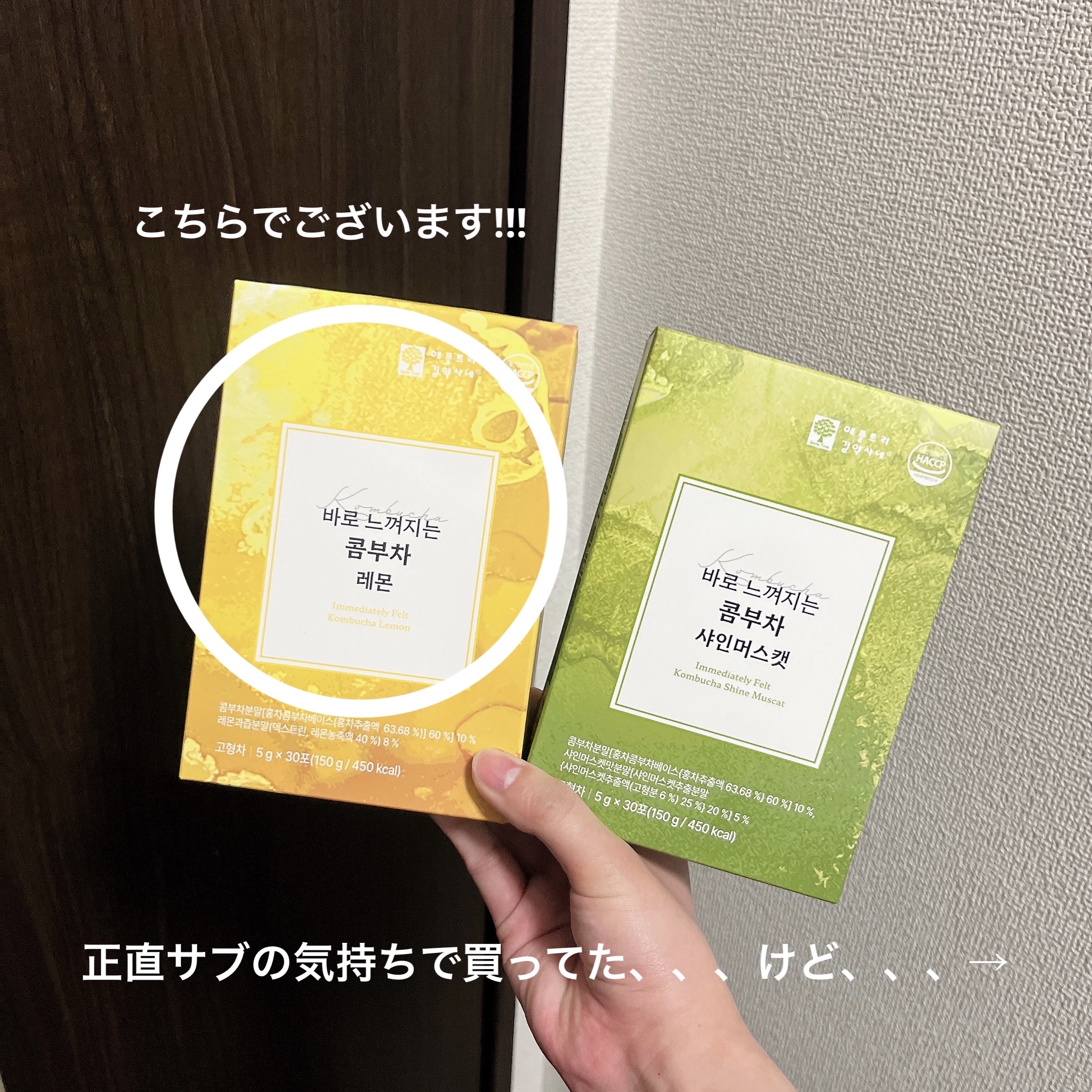 スッキリコンブチャ/ファームスビル/その他ドリンクを使ったクチコミ（2枚目）