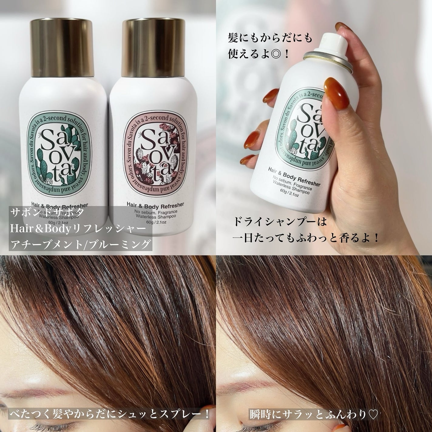 サボンドサボタ モイストプランプシャンプー/ヘアトリートメント/Savon du Savota/シャンプー・コンディショナーを使ったクチコミ(8枚目)