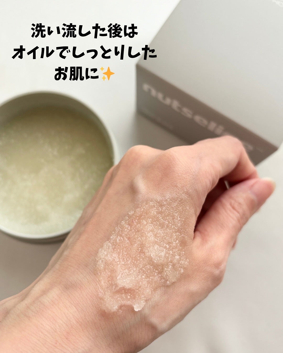 グレースクラブ/nutseline/ボディスクラブを使ったクチコミ(3枚目)