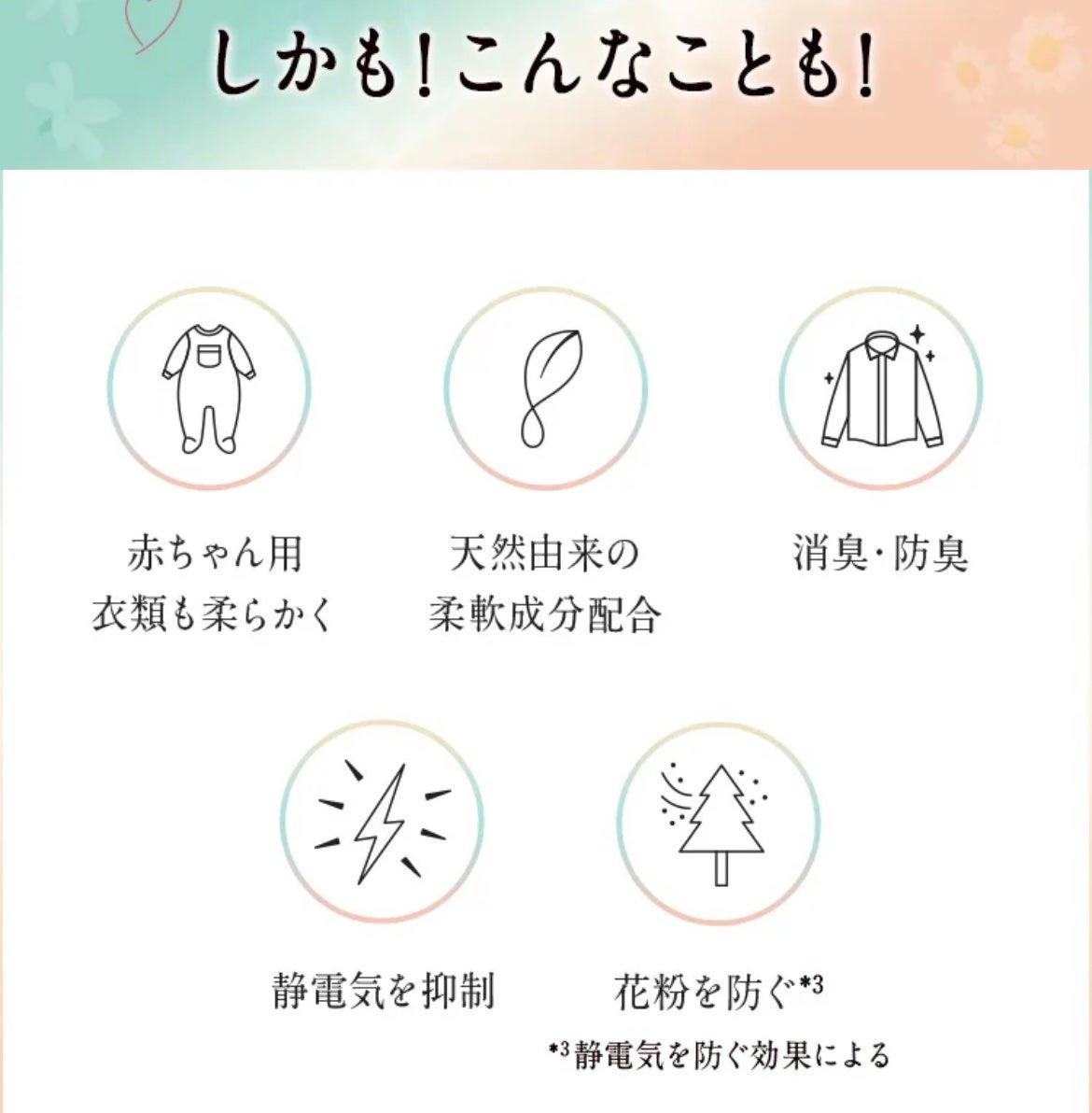 レノアリセット セラム ミネラルジャスミンの香り/レノア/柔軟剤を使ったクチコミ(3枚目)