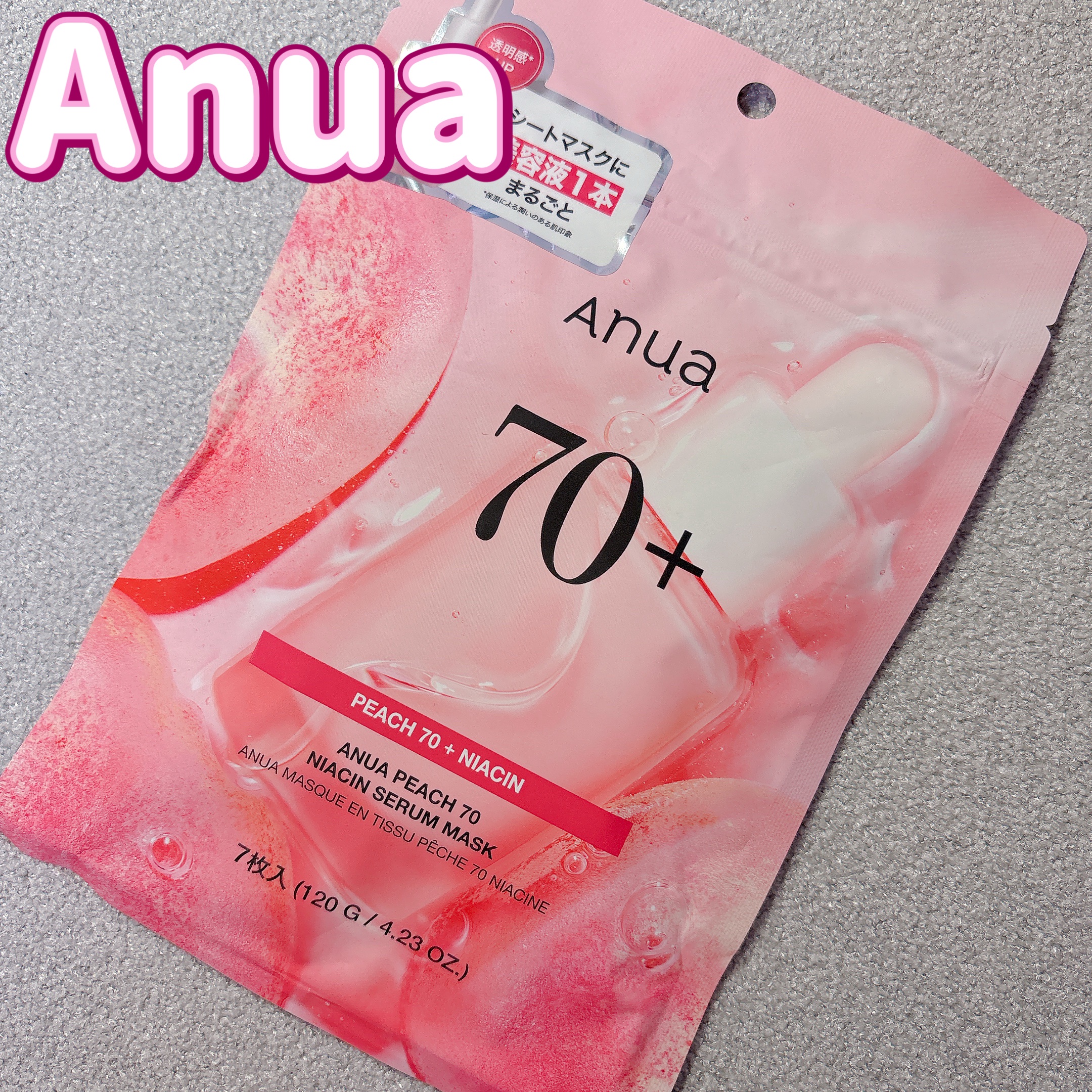 桃70％ナイアシンシートマスク/Anua/シートマスク・パックを使ったクチコミ（1枚目）