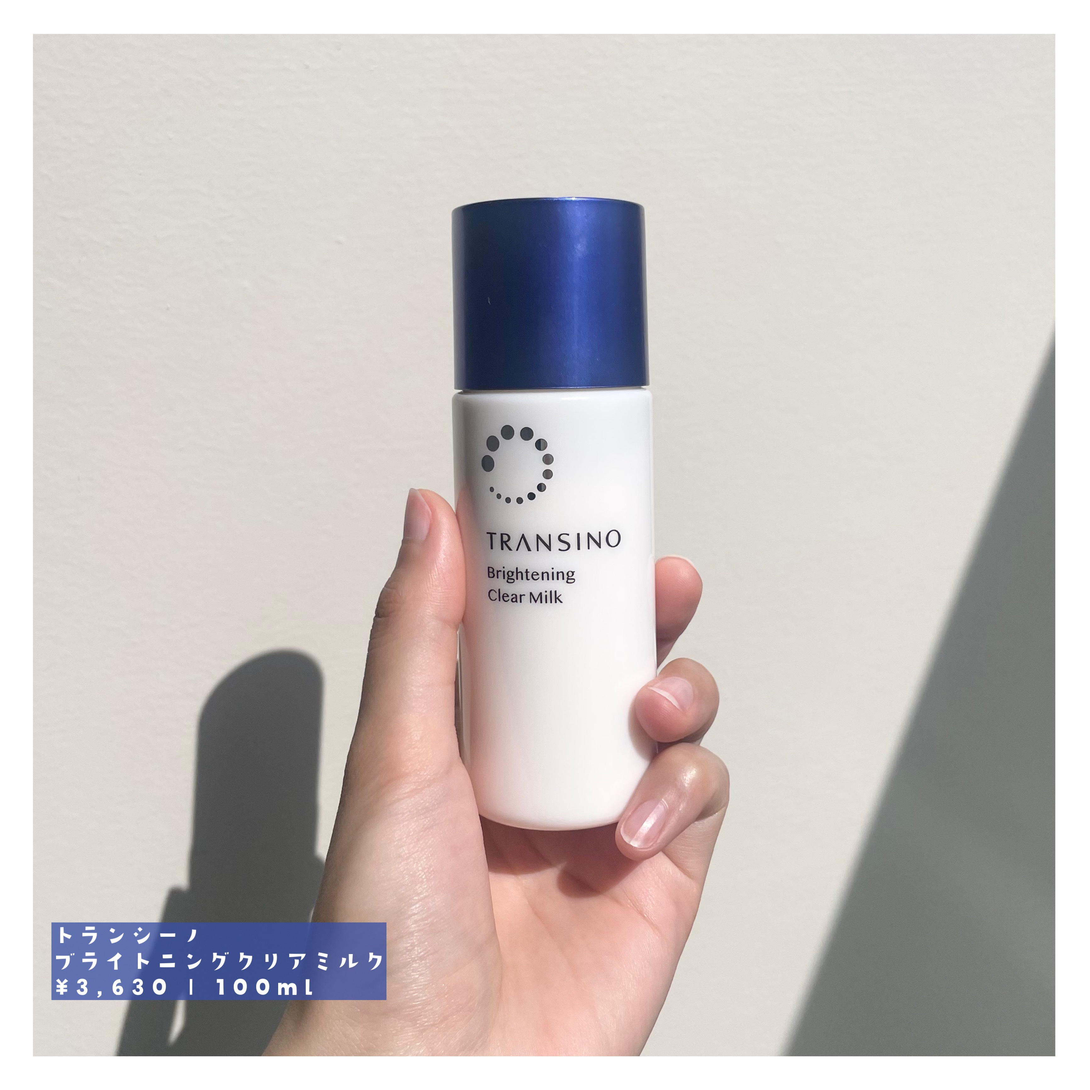 トランシーノ薬用ブライトニングクリアローション/トランシーノ/化粧水を使ったクチコミ（3枚目）