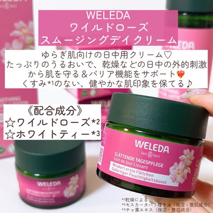 ワイルドローズ スムージングローション/WELEDA/化粧水を使ったクチコミ(6枚目)