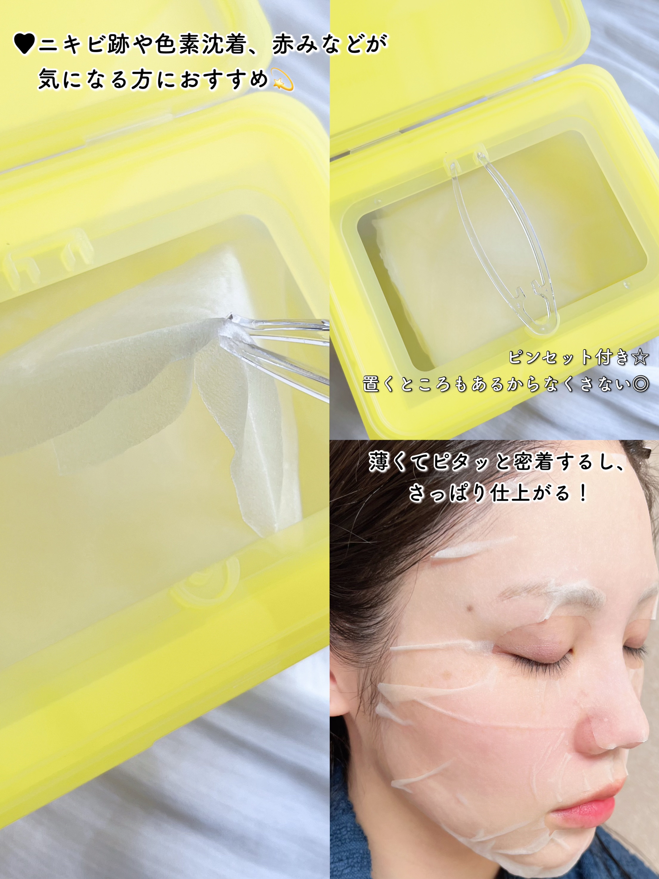 レッドブレミッシュ クイックトーニングTXAマスク/Dr.G/シートマスク・パックを使ったクチコミ（3枚目）