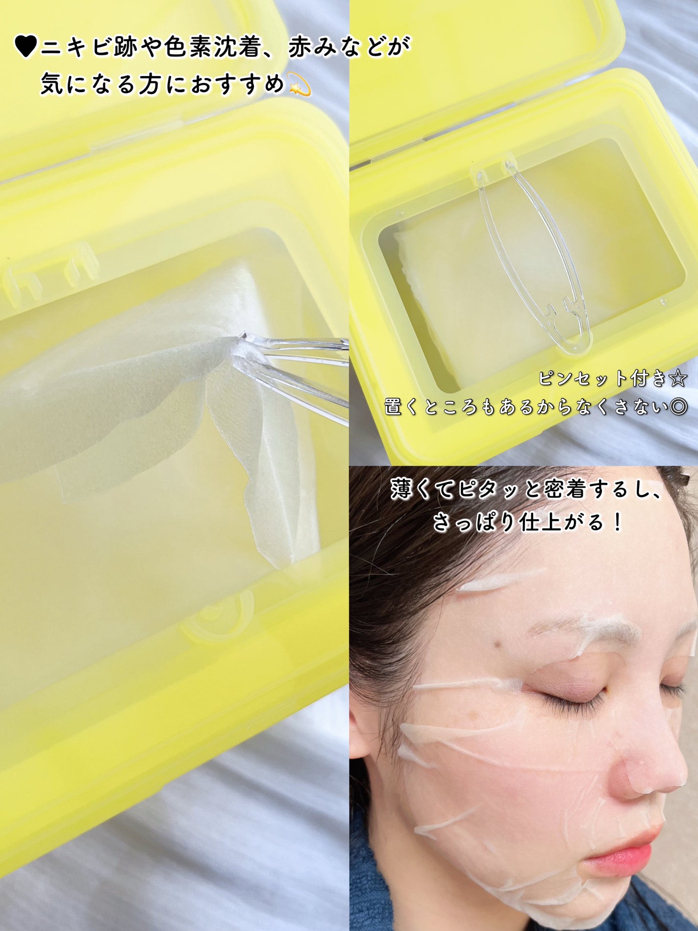 レッドブレミッシュ クイックトーニングTXAマスク/Dr.G/シートマスク・パックを使ったクチコミ(3枚目)