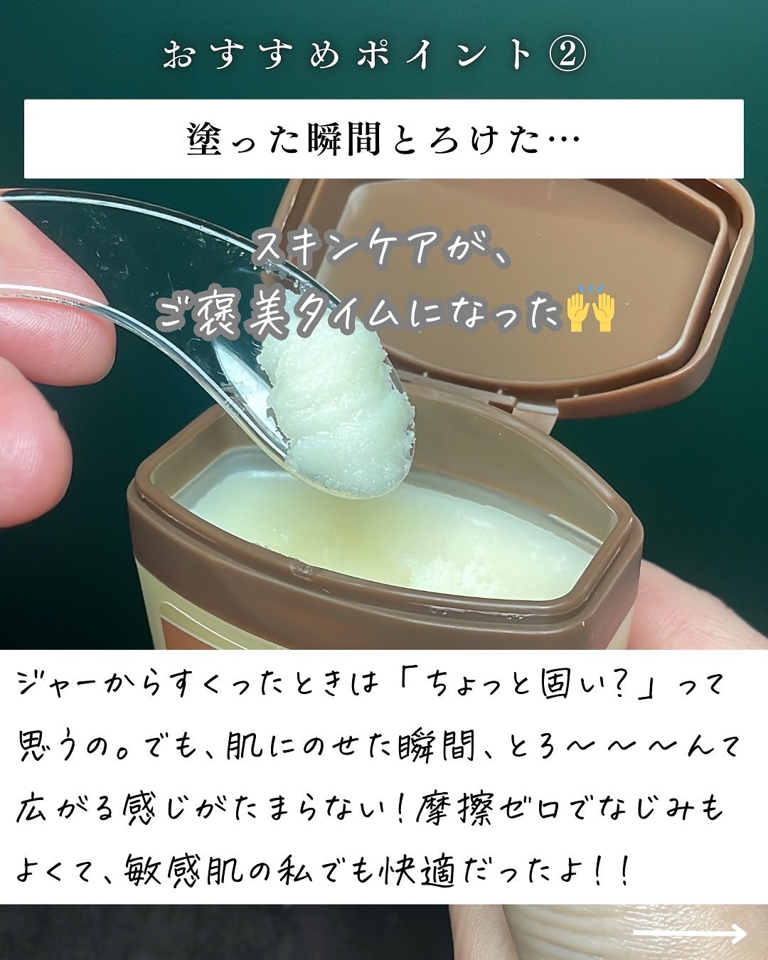 スーパーナッツナリッシングバーム/ナッツセリン/ボディクリームを使ったクチコミ(5枚目)