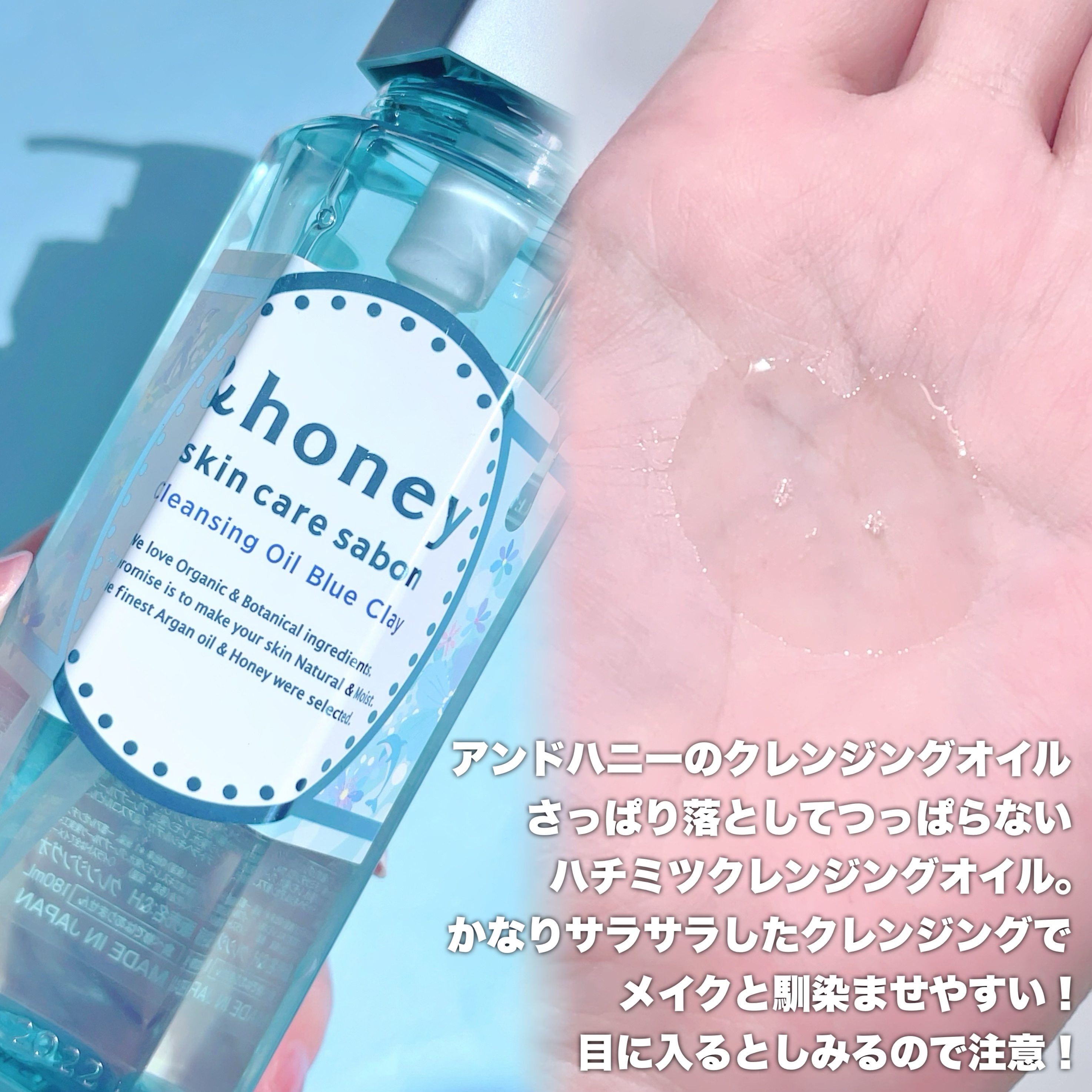 サボン クレンジングオイル ブルークレイ/&honey/オイルクレンジングを使ったクチコミ（2枚目）