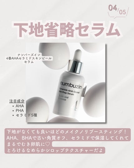 すぅ⌇素肌垢抜け教科書💄フォロバ強化中 on LIPS 「すっぴんから垢抜ける方法→@suu_skincare\ナンバー..」(5枚目)