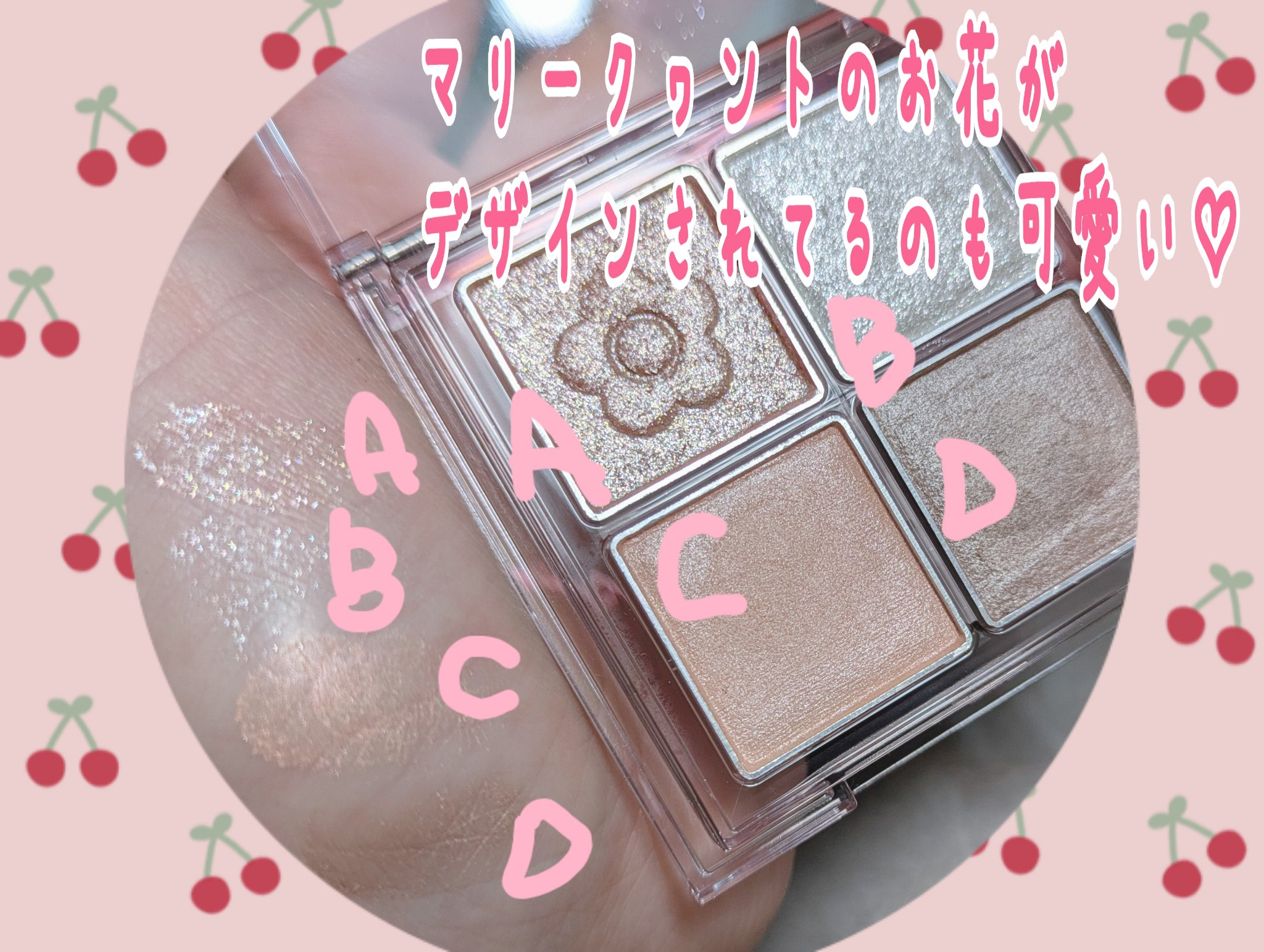 デイジードール アイ ドロー シャドウ/DAISY DOLL by MARY QUANT/アイシャドウパレットを使ったクチコミ（3枚目）