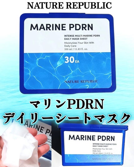 マリンPDRNデイリーシートマスク/ネイチャーリパブリック/シートマスク・パックを使ったクチコミ(5枚目)