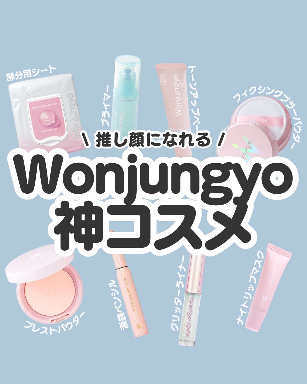 ウォンジョンヨ　メタルシャワーペンシル/Wonjungyo/スティックアイシャドウを使ったクチコミ（1枚目）