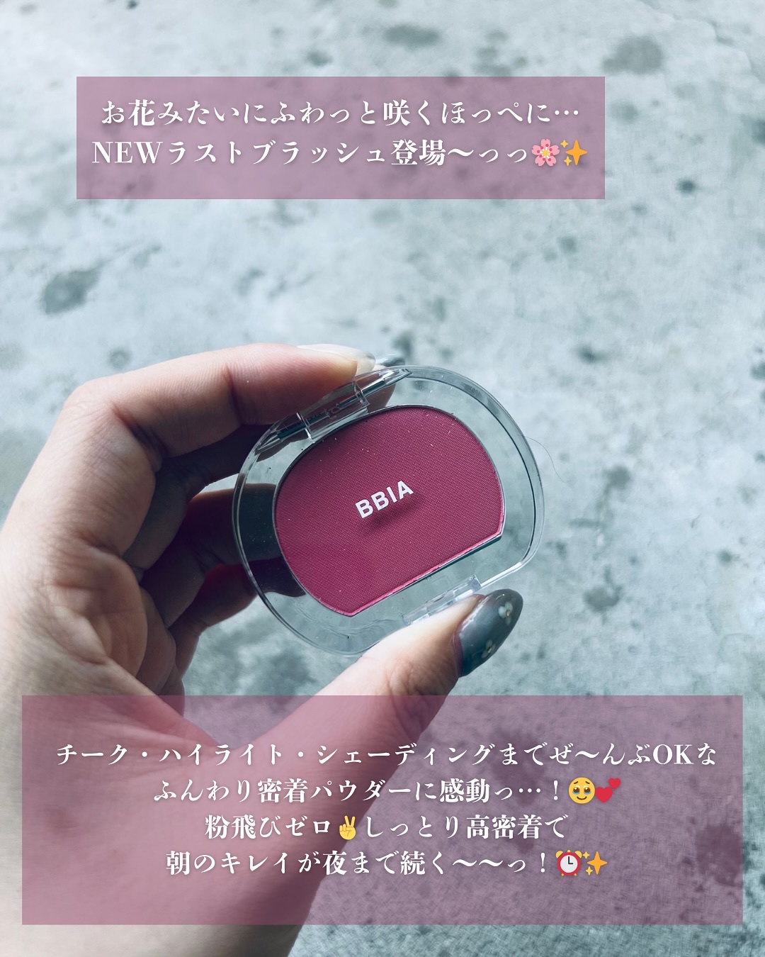 ラストブラッシュ/BBIA/パウダーチークを使ったクチコミ（2枚目）